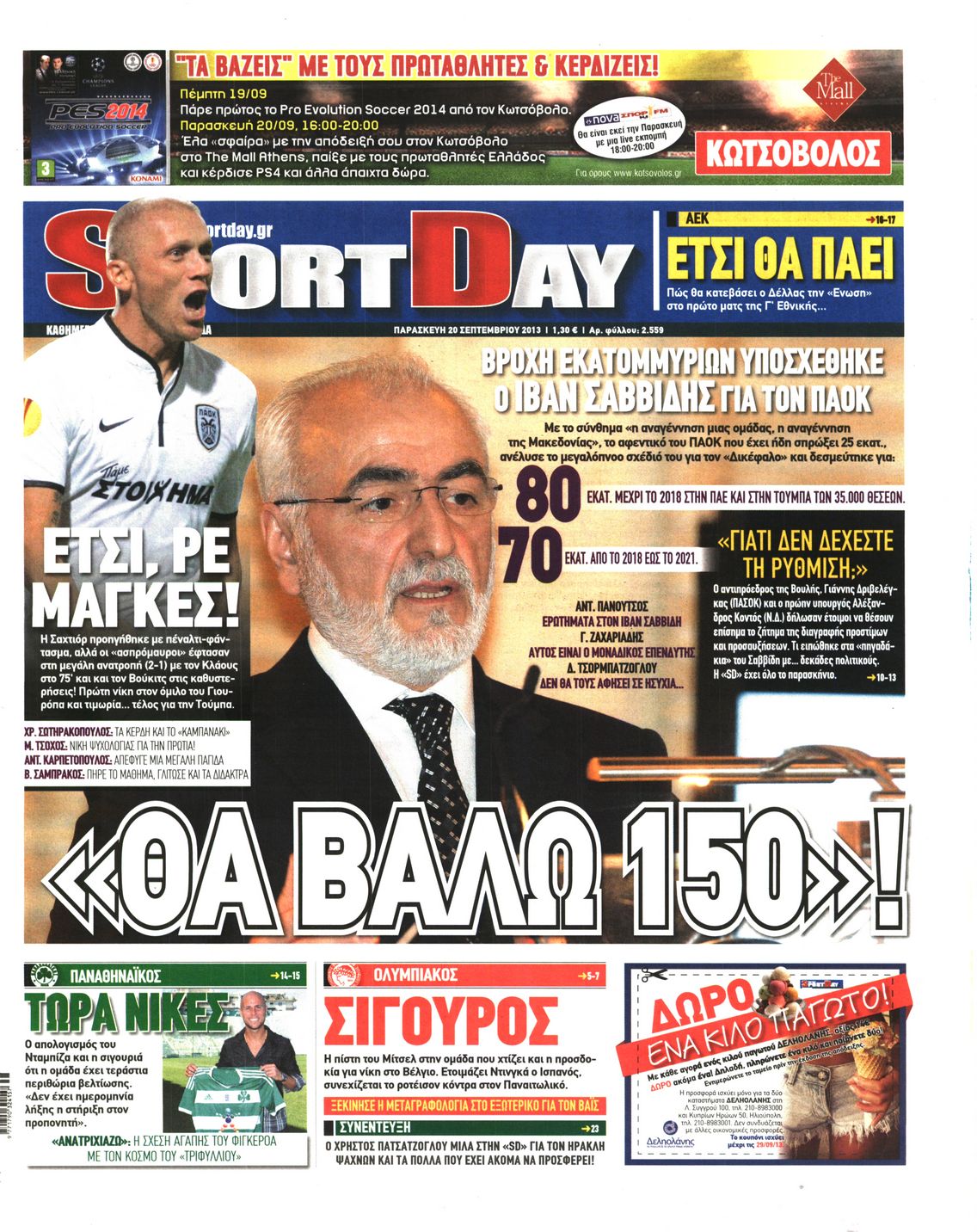 Εξώφυλο εφημερίδας SPORTDAY 2013-09-20