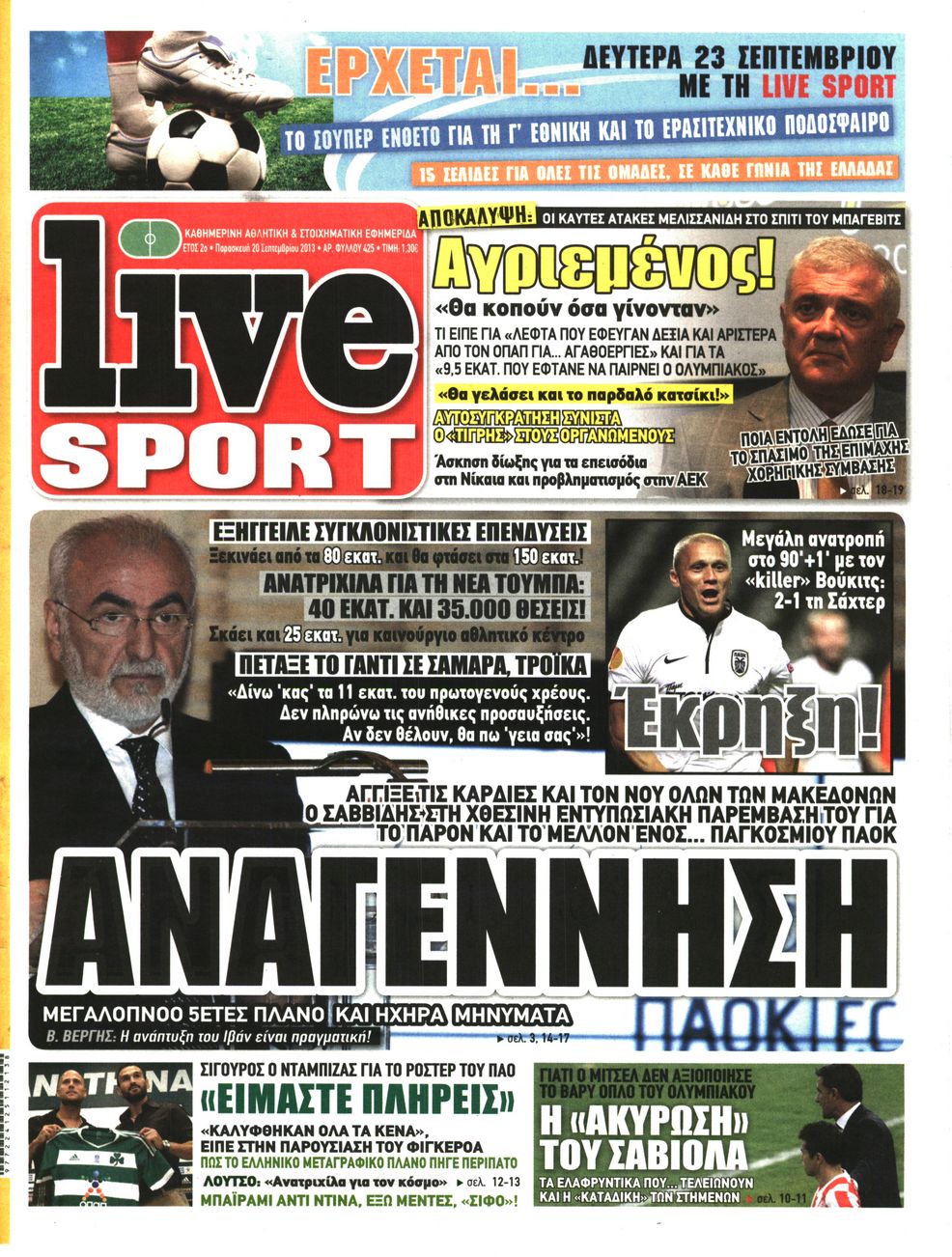 Εξώφυλο εφημερίδας LIVE SPORT 2013-09-20