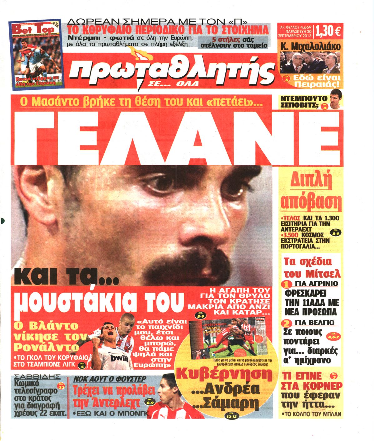 Εξώφυλο εφημερίδας ΠΡΩΤΑΘΛΗΤΗΣ 2013-09-20
