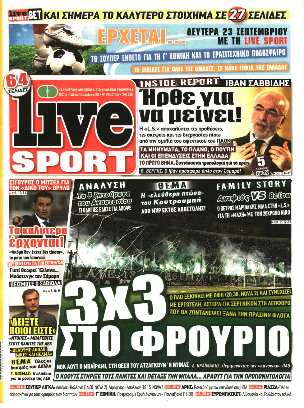Εξώφυλο εφημερίδας LIVE SPORT 2013-09-21