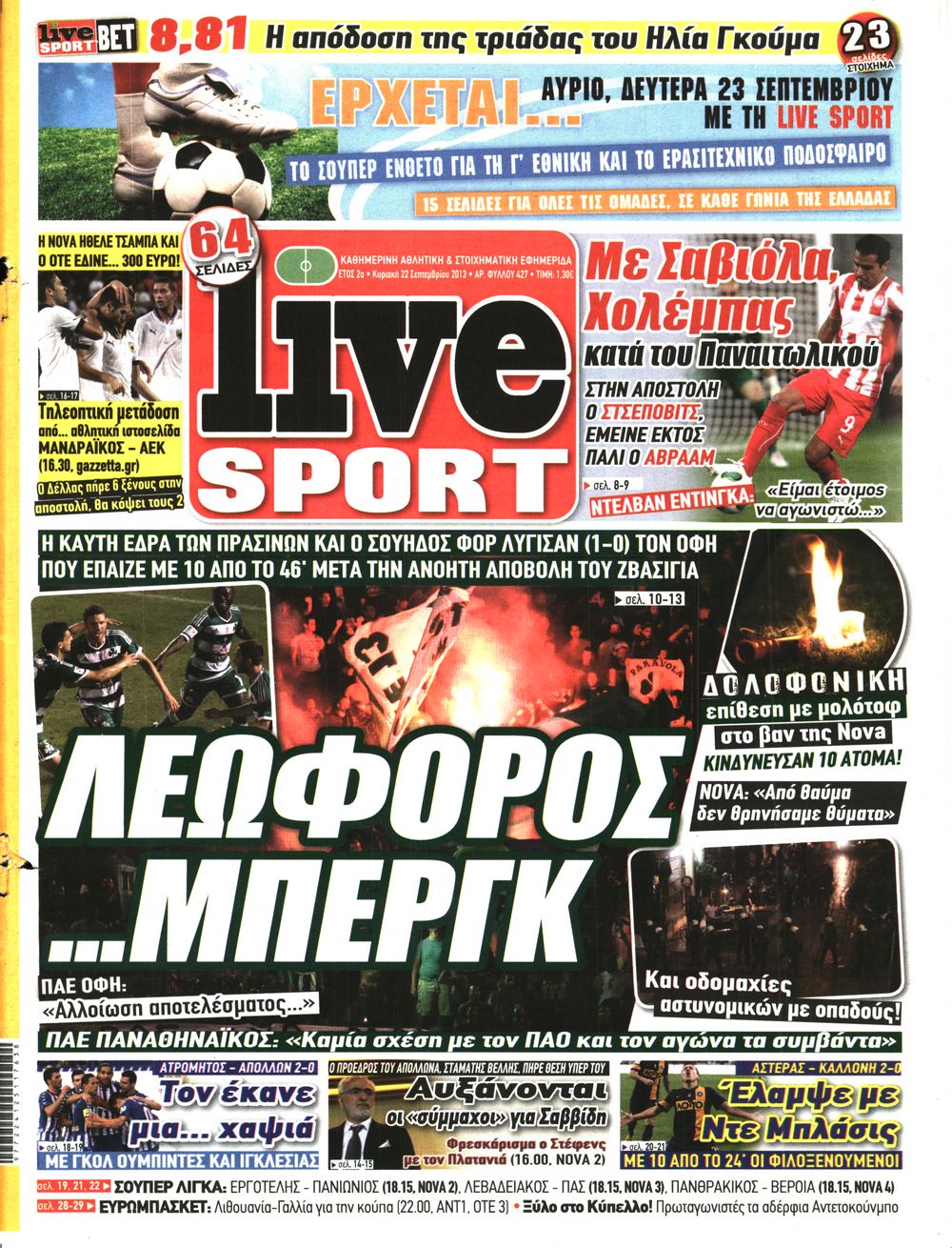 Εξώφυλο εφημερίδας LIVE SPORT 2013-09-22