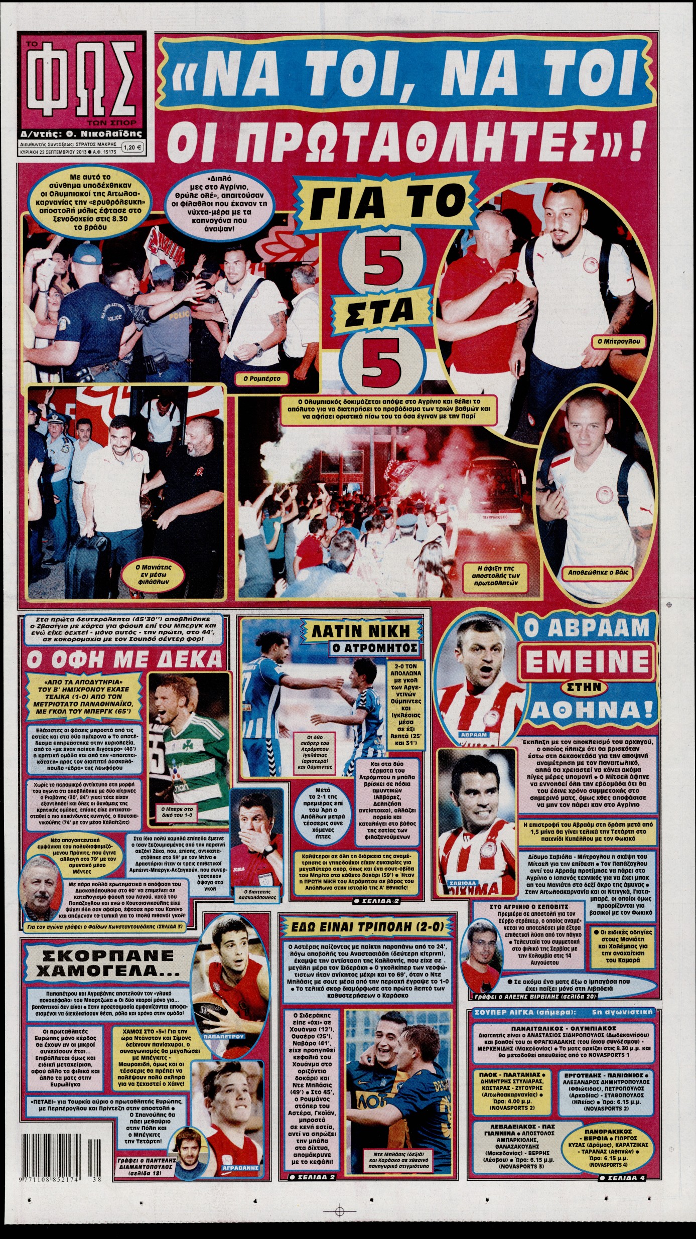 Εξώφυλο εφημερίδας ΦΩΣ ΤΩΝ ΣΠΟΡ 2013-09-22