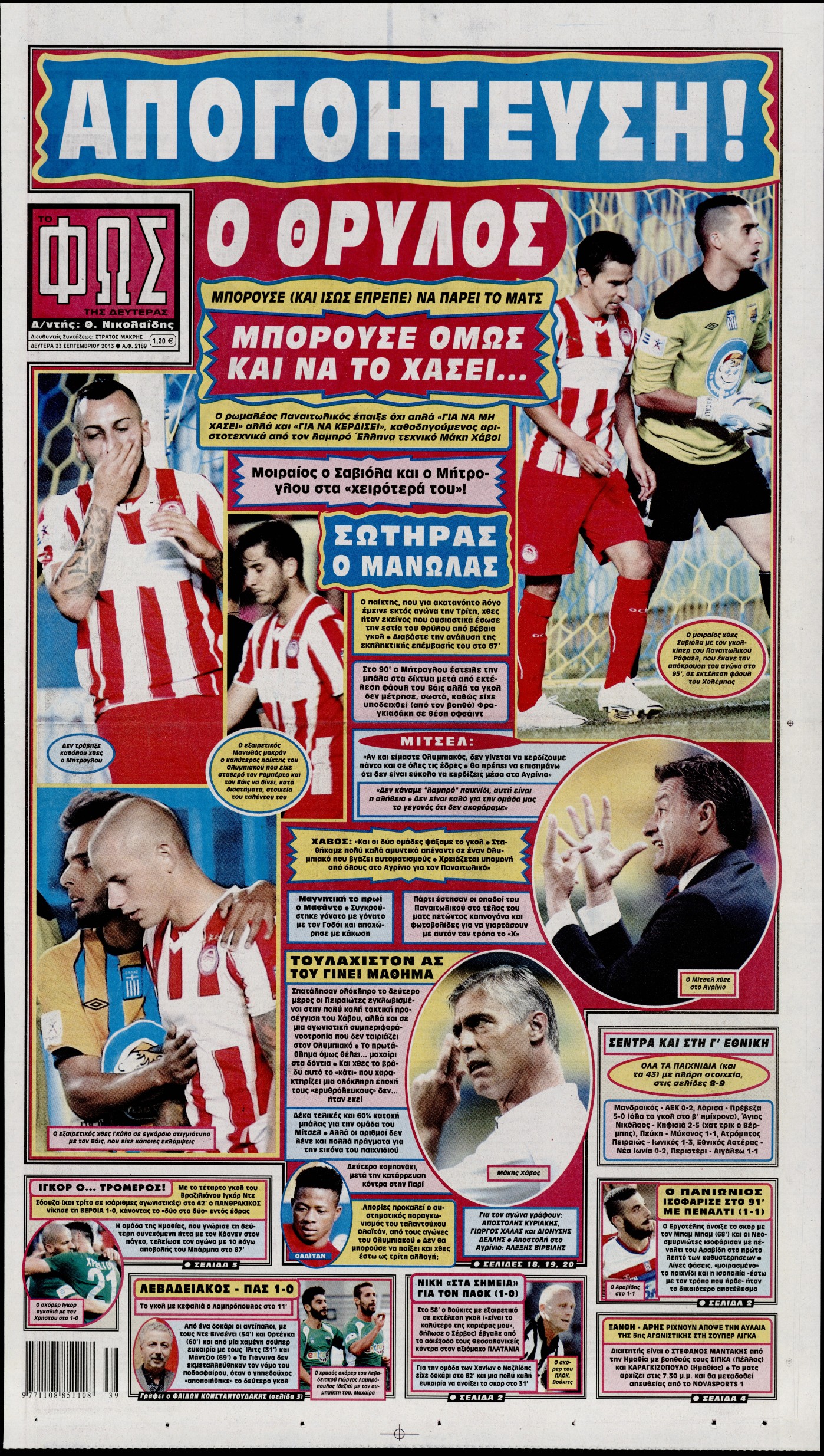 Εξώφυλο εφημερίδας ΦΩΣ ΤΩΝ ΣΠΟΡ 2013-09-23