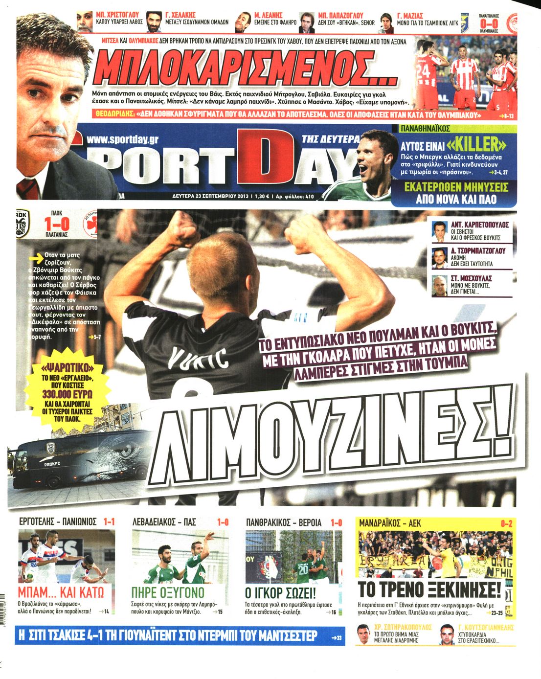 Εξώφυλο εφημερίδας SPORTDAY Sun, 22 Sep 2013 21:00:00 GMT