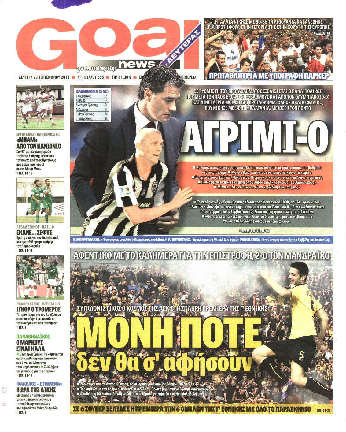 Εξώφυλο εφημερίδας GOAL 2013-09-23