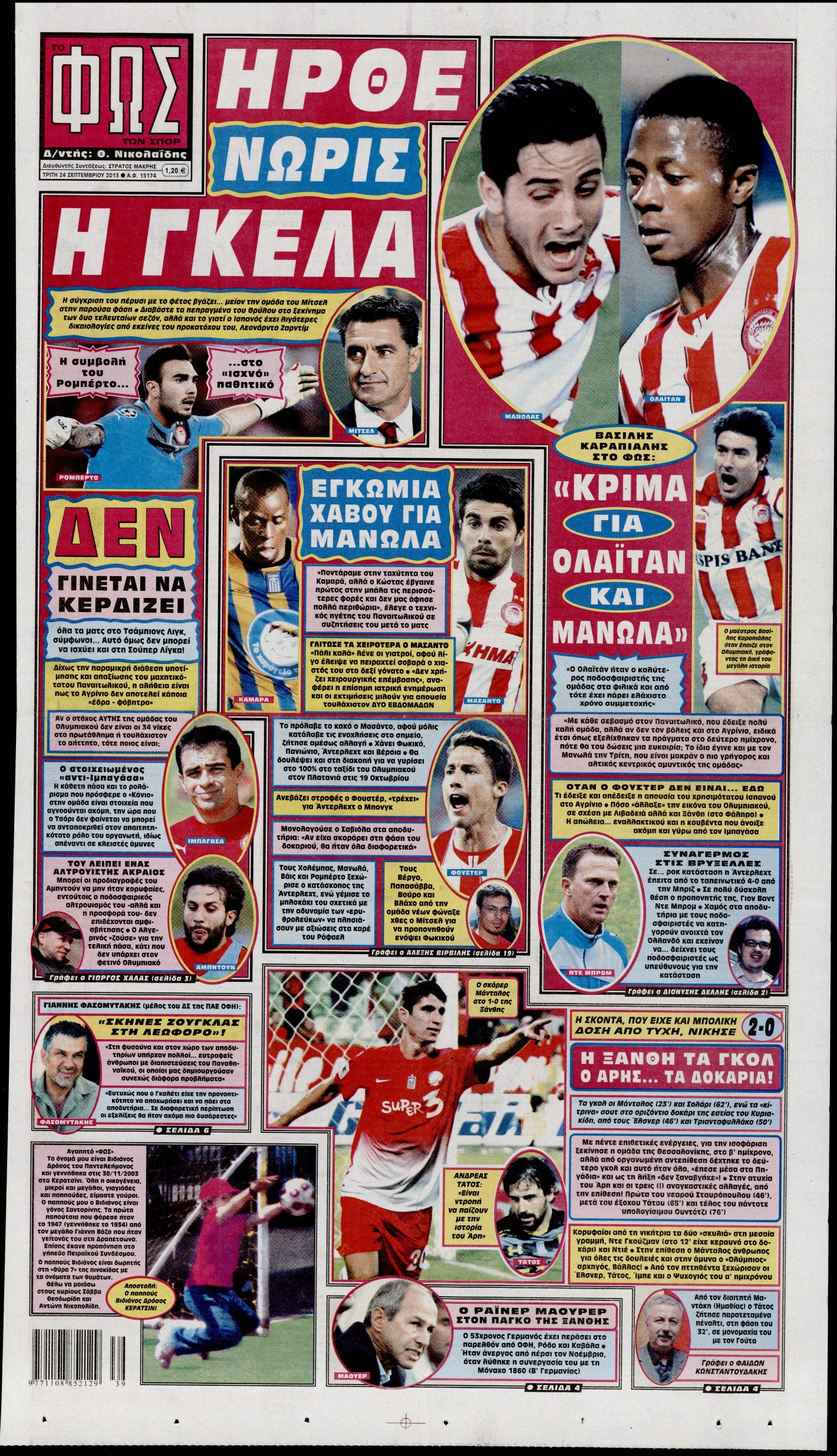 Εξώφυλο εφημερίδας ΦΩΣ ΤΩΝ ΣΠΟΡ 2013-09-24
