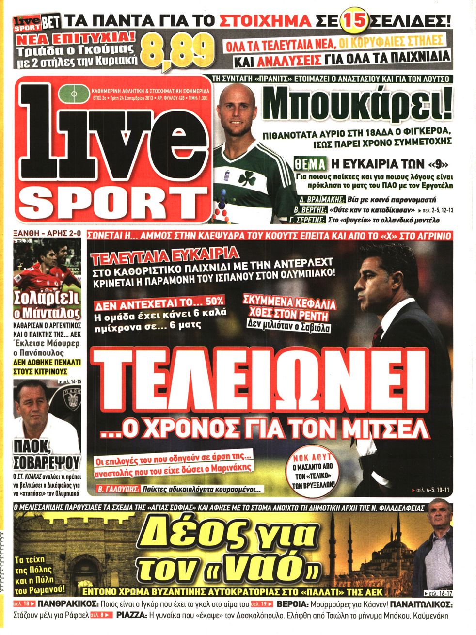 Εξώφυλο εφημερίδας LIVE SPORT 2013-09-24