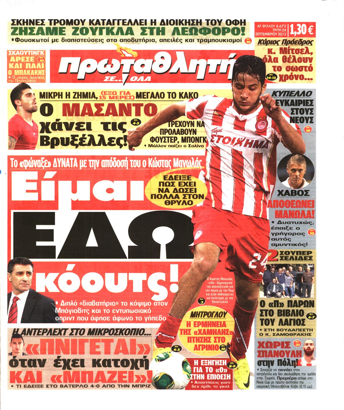 Εξώφυλο εφημερίδας ΠΡΩΤΑΘΛΗΤΗΣ 2013-09-24