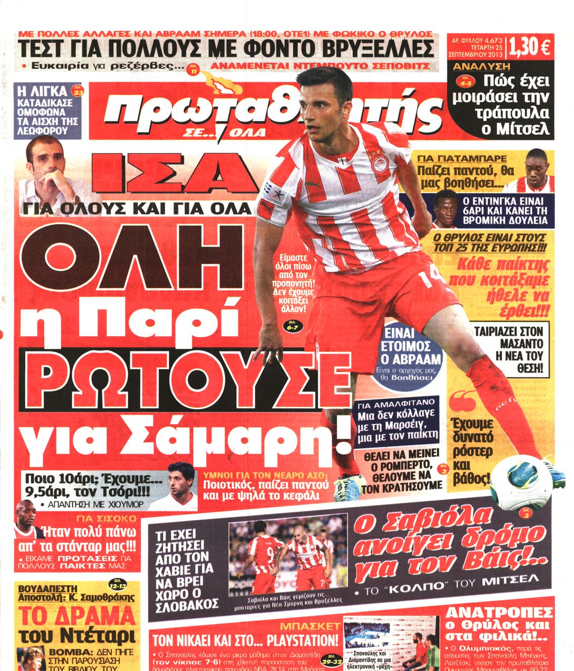 Εξώφυλο εφημερίδας ΠΡΩΤΑΘΛΗΤΗΣ 2013-09-25