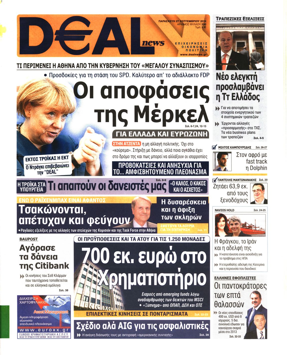 Εξώφυλο εφημερίδας DEAL NEWS 2013-09-27