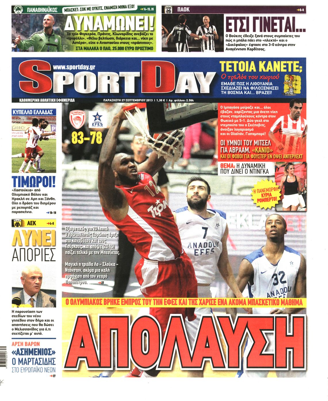 Εξώφυλο εφημερίδας SPORTDAY 2013-09-27