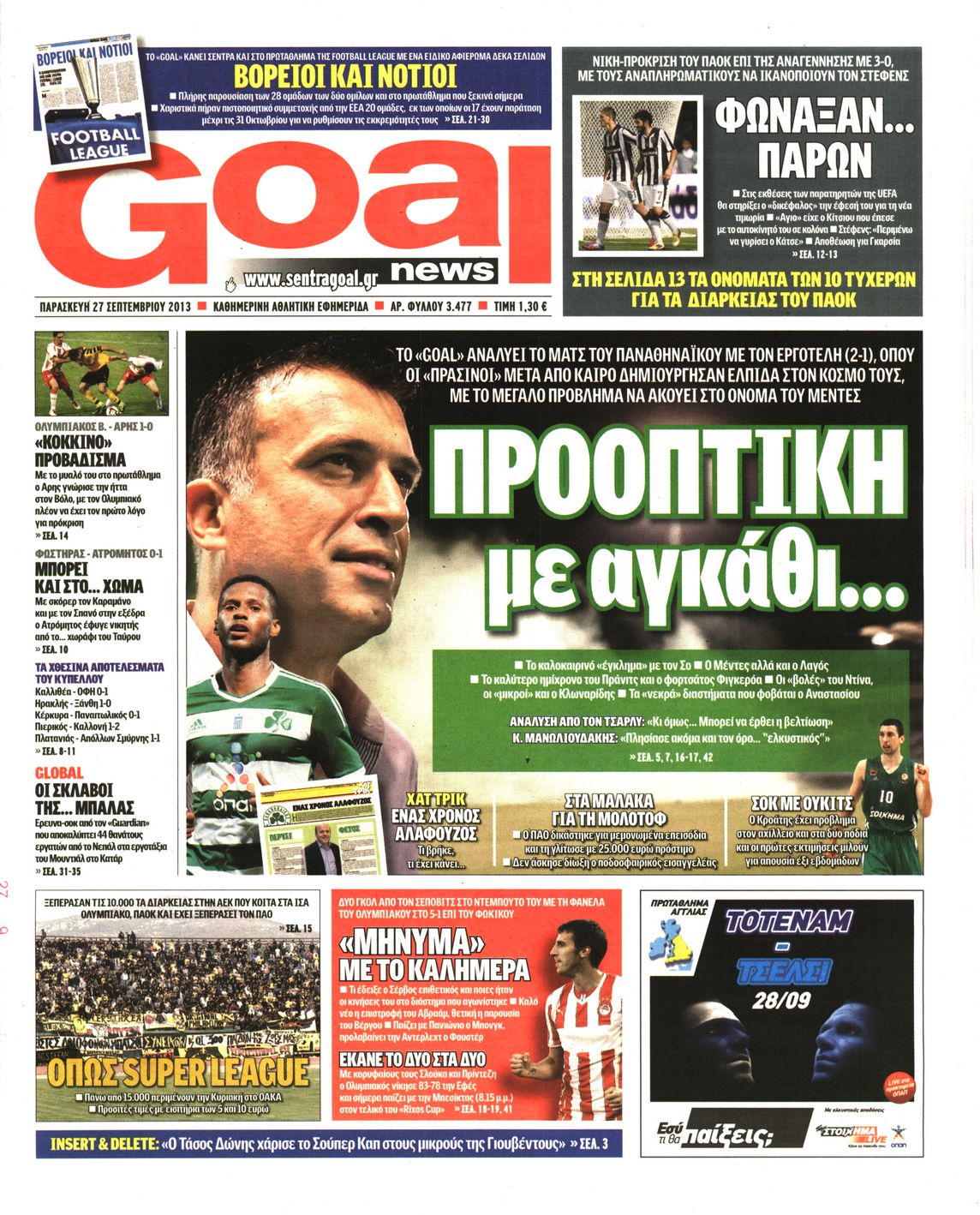 Εξώφυλο εφημερίδας GOAL 2013-09-27