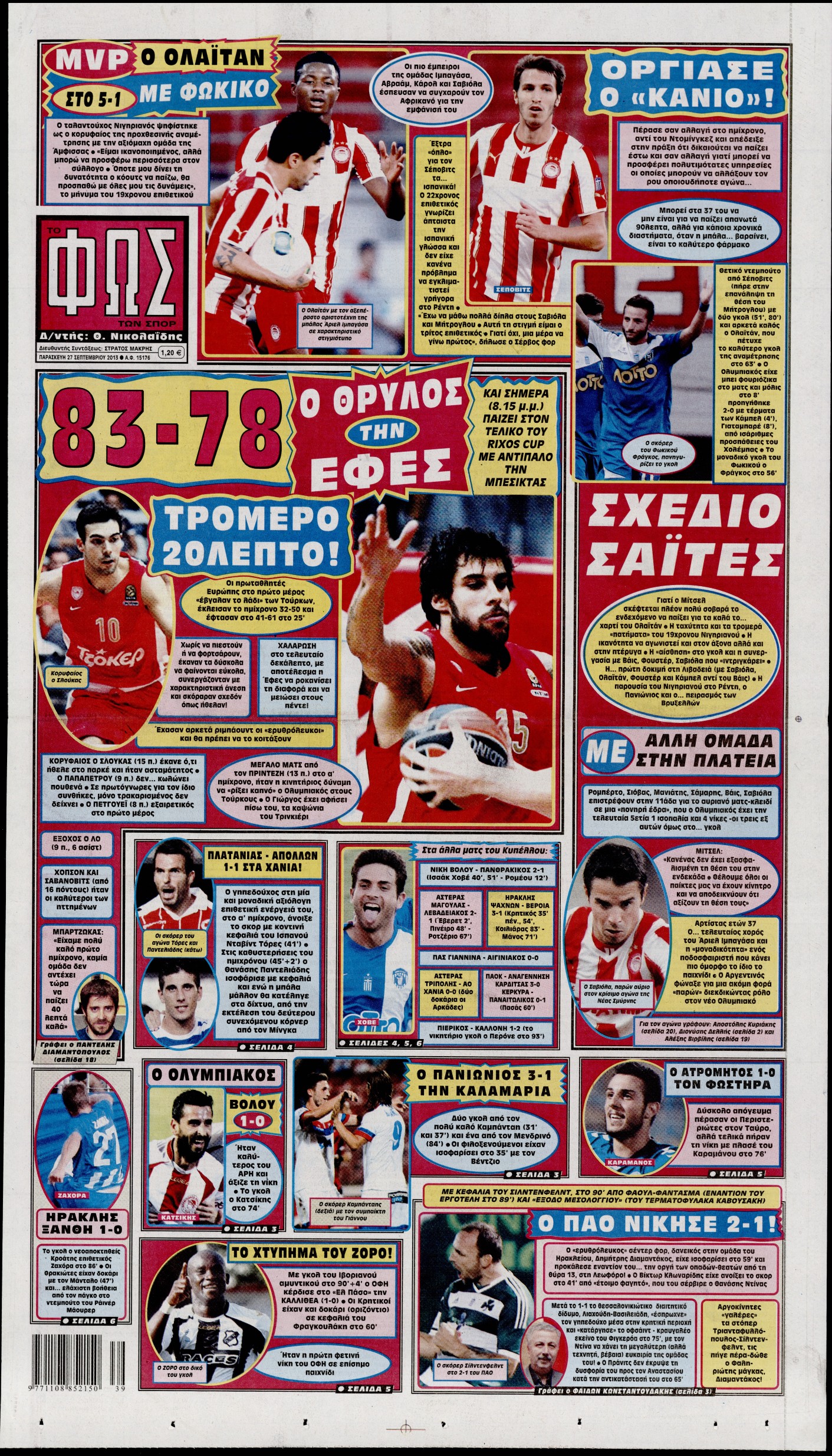 Εξώφυλο εφημερίδας ΦΩΣ ΤΩΝ ΣΠΟΡ 2013-09-27