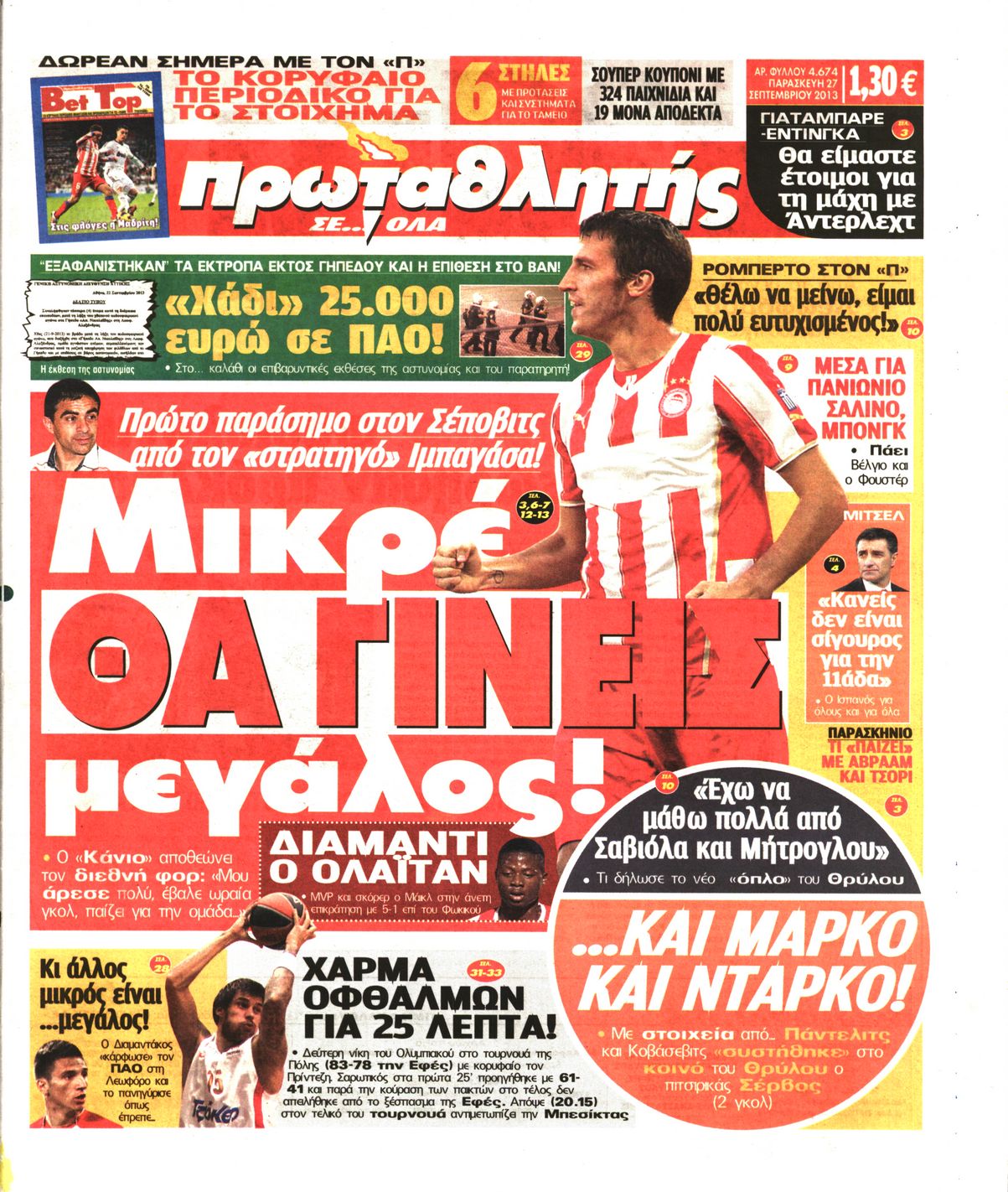 Εξώφυλο εφημερίδας ΠΡΩΤΑΘΛΗΤΗΣ 2013-09-27