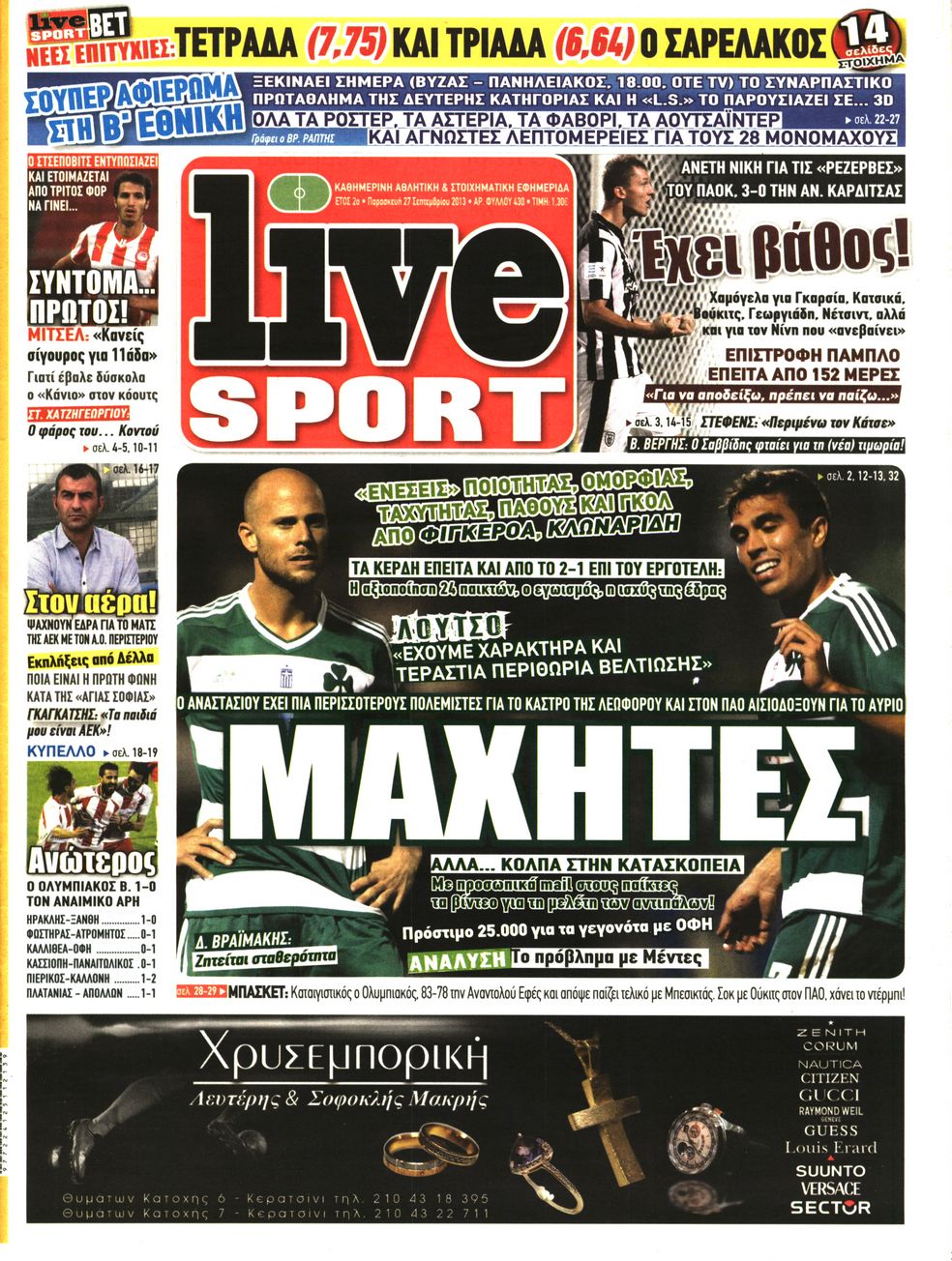 Εξώφυλο εφημερίδας LIVE SPORT 2013-09-27