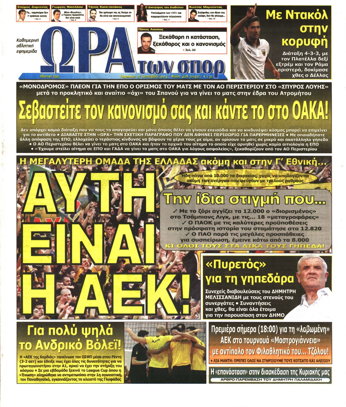 Εξώφυλο εφημερίδας ΩΡΑ ΓΙΑ ΣΠΟΡ 2013-09-27