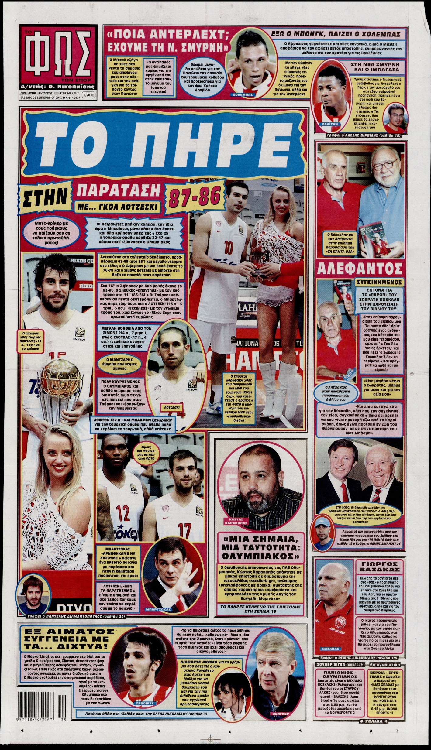 Εξώφυλο εφημερίδας ΦΩΣ ΤΩΝ ΣΠΟΡ 2013-09-28