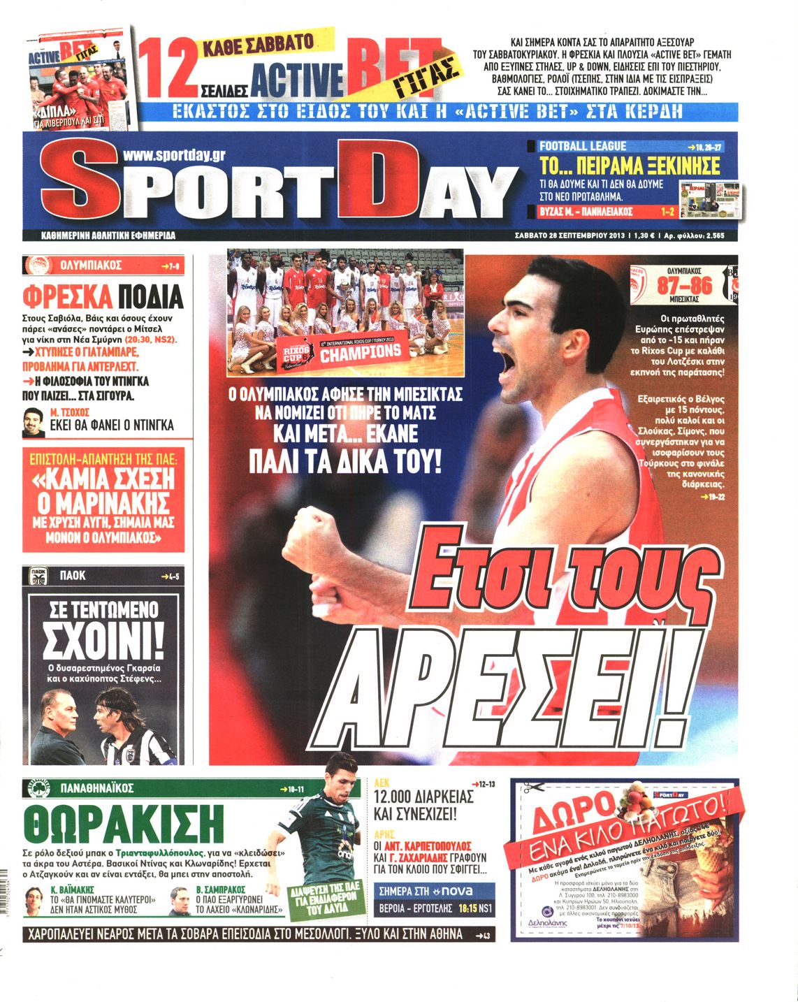 Εξώφυλο εφημερίδας SPORTDAY 2013-09-28