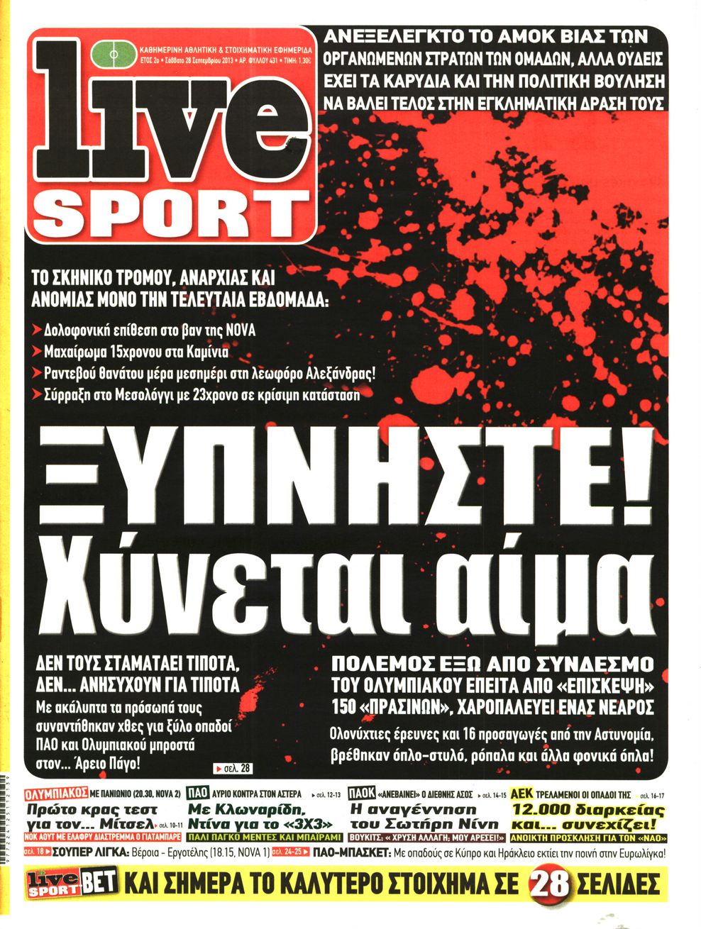 Εξώφυλο εφημερίδας LIVE SPORT 2013-09-28