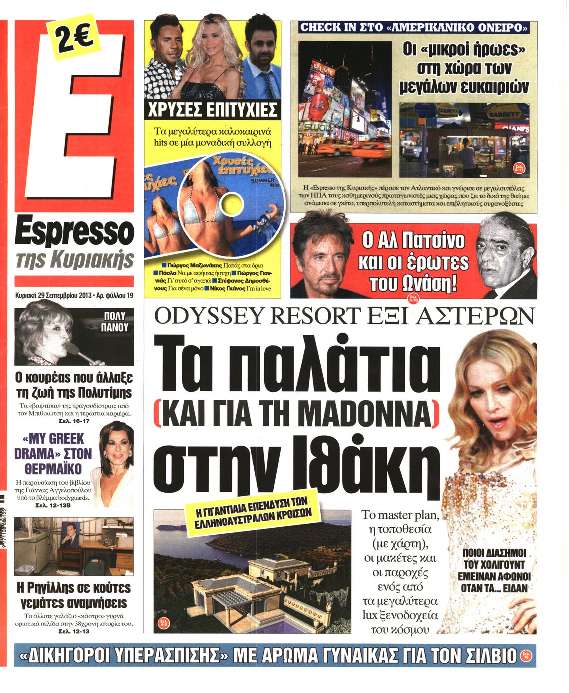 Εξώφυλο εφημερίδας ESPRESSO 2013-09-29