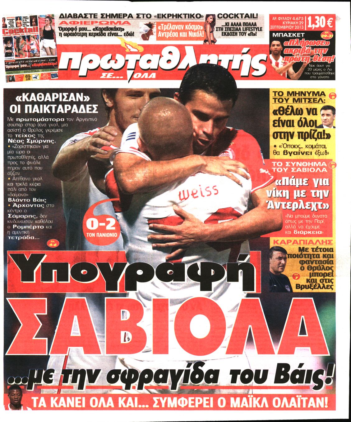 Εξώφυλο εφημερίδας ΠΡΩΤΑΘΛΗΤΗΣ 2013-09-29