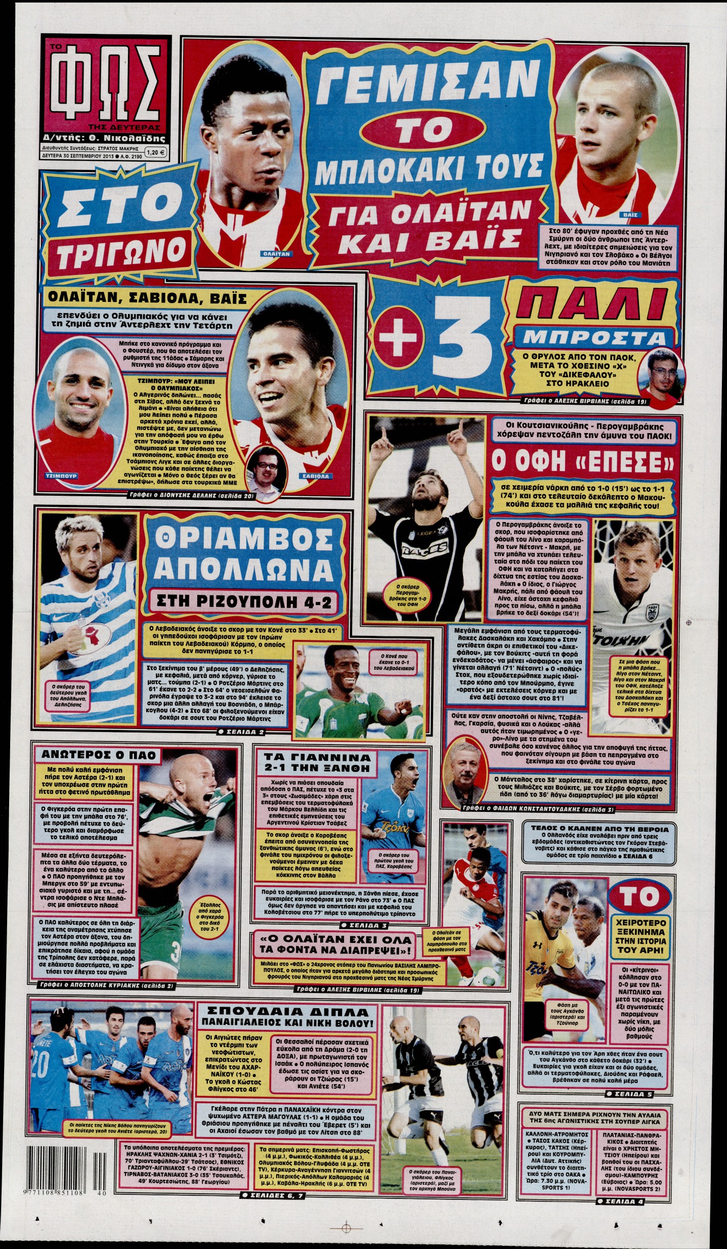 Εξώφυλο εφημερίδας ΦΩΣ ΤΩΝ ΣΠΟΡ 2013-09-30