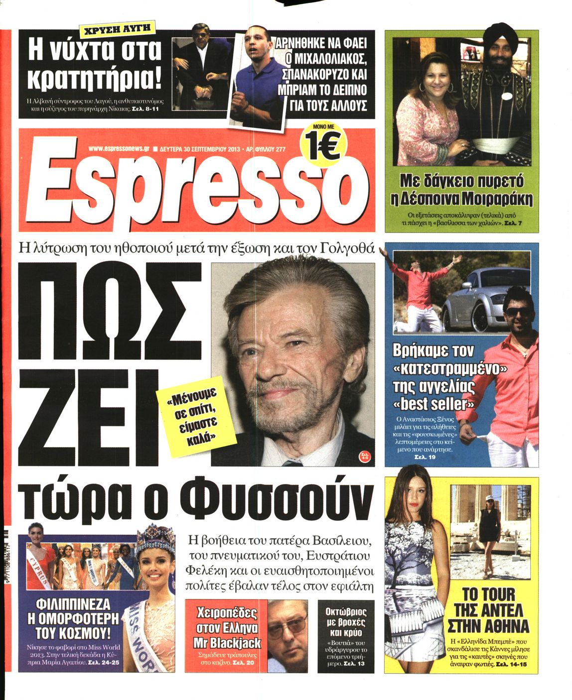 Εξώφυλο εφημερίδας ESPRESSO 2013-09-30