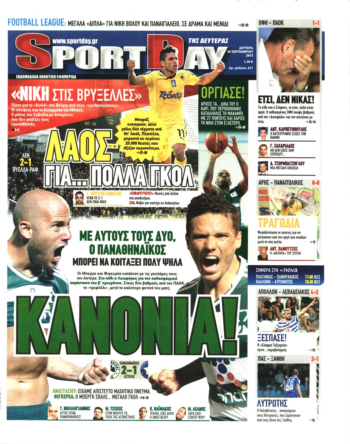Εξώφυλο εφημερίδας SPORTDAY 2013-09-30
