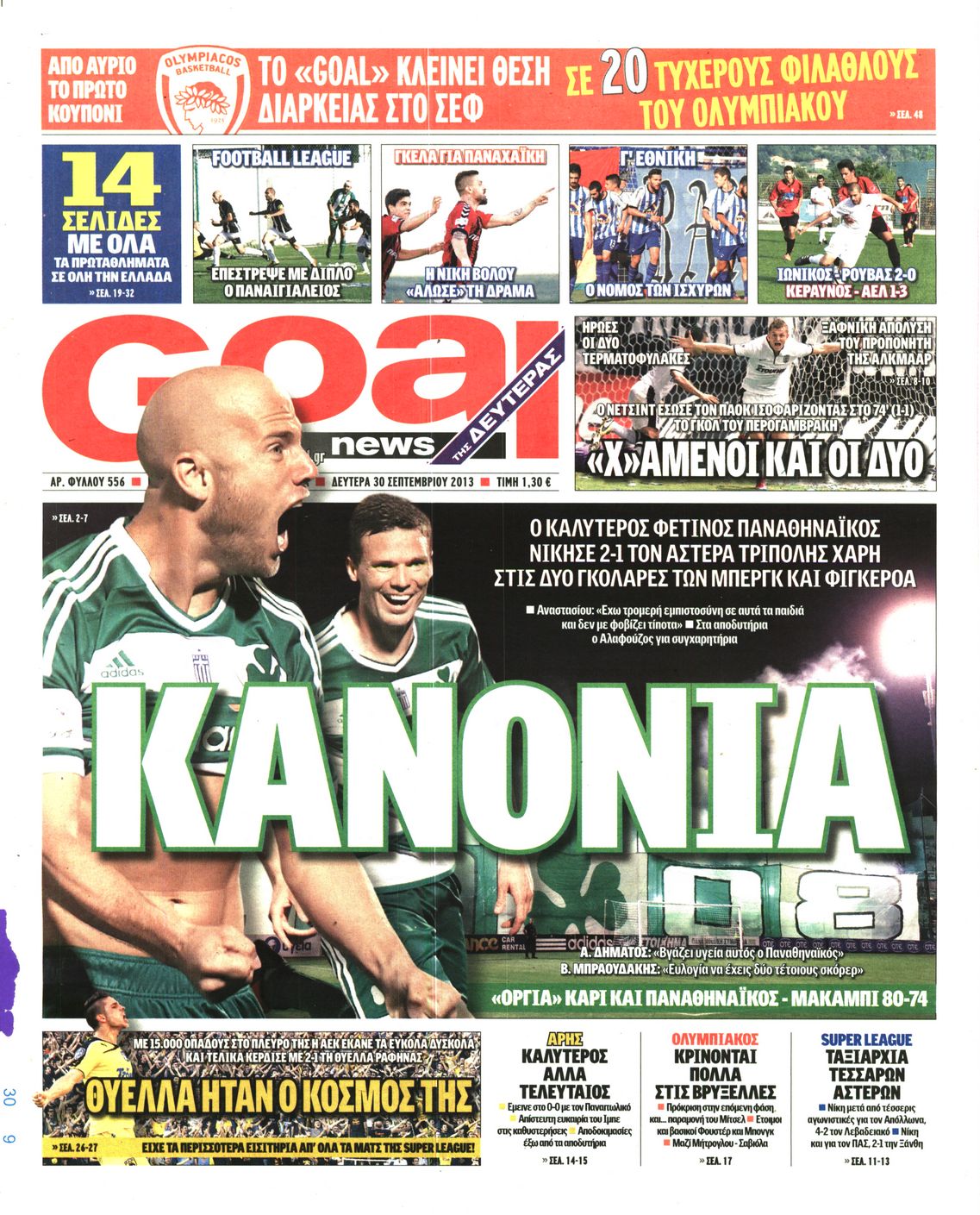 Εξώφυλο εφημερίδας GOAL 2013-09-30