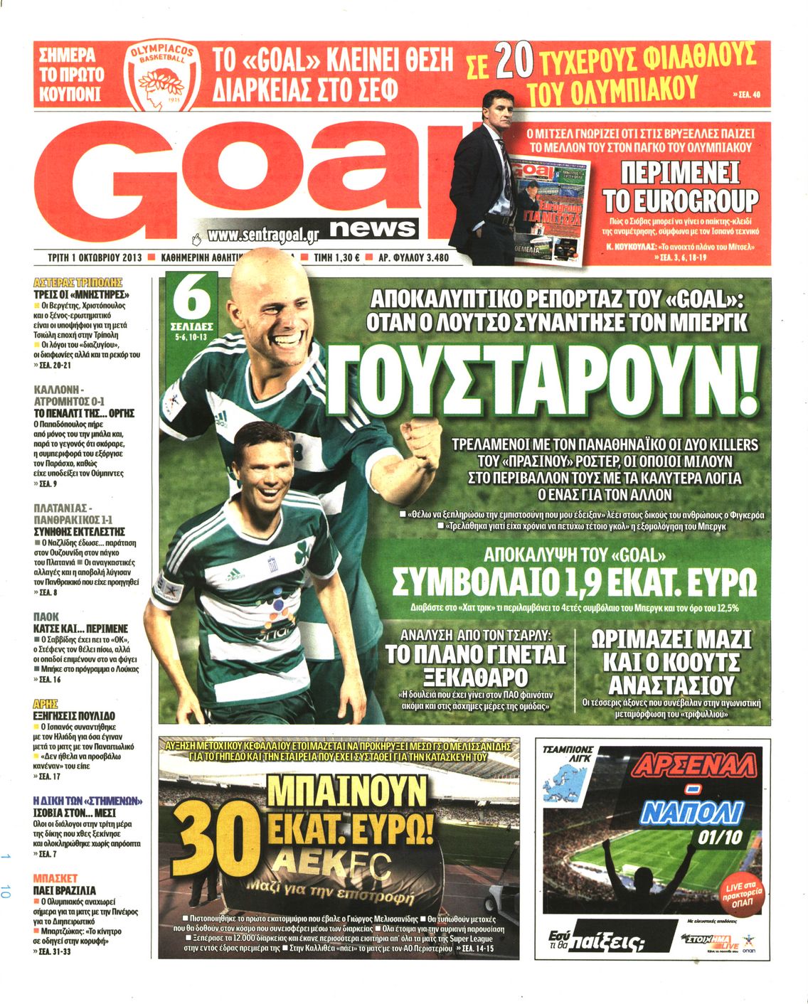 Εξώφυλο εφημερίδας GOAL 2013-10-01
