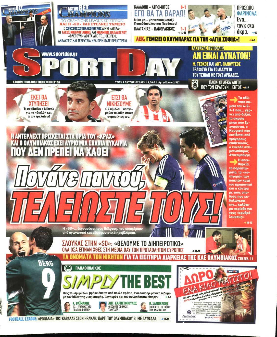 Εξώφυλο εφημερίδας SPORTDAY 2013-10-01