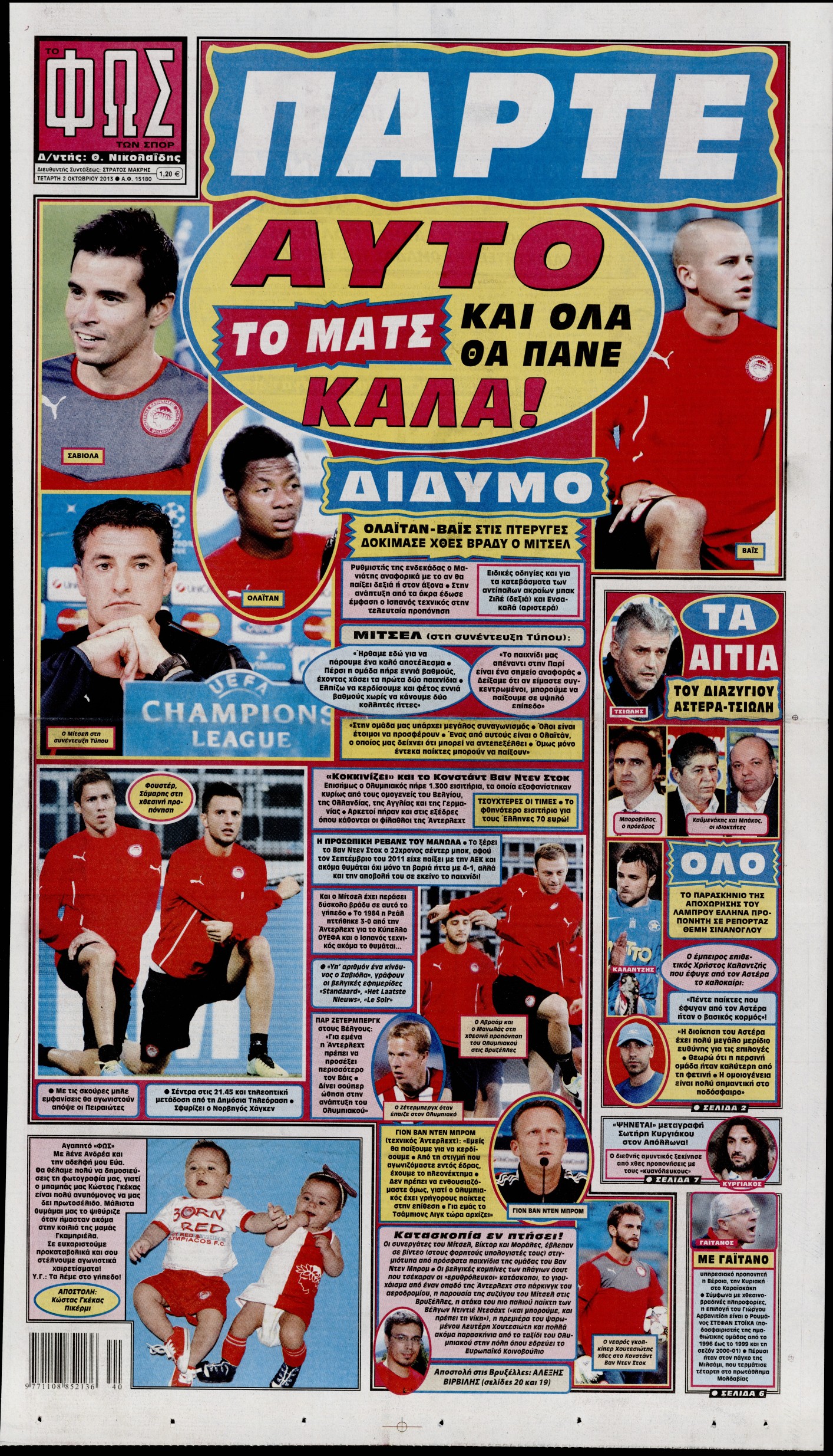 Εξώφυλο εφημερίδας ΦΩΣ ΤΩΝ ΣΠΟΡ 2013-10-02