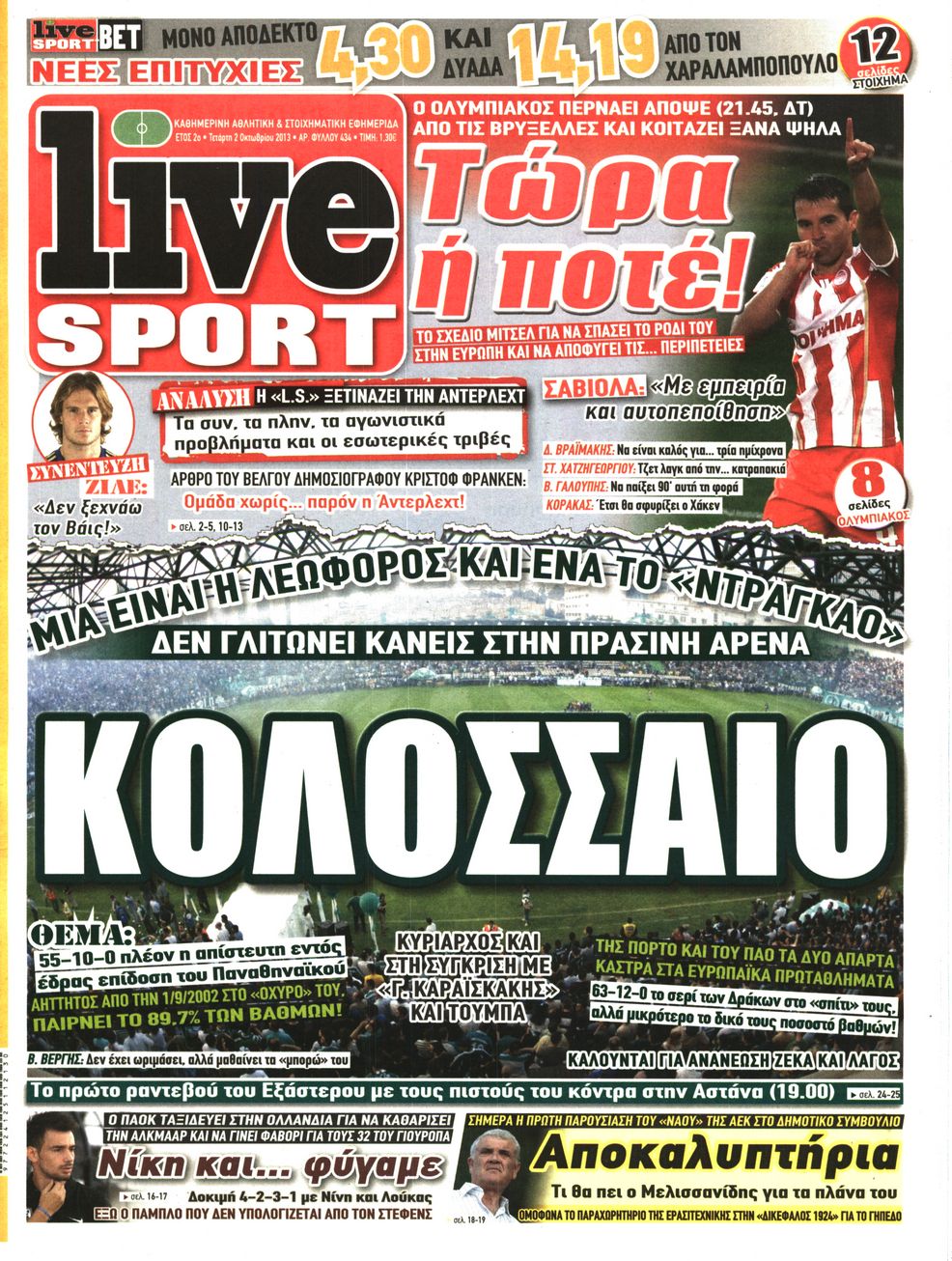 Εξώφυλο εφημερίδας LIVE SPORT 2013-10-02