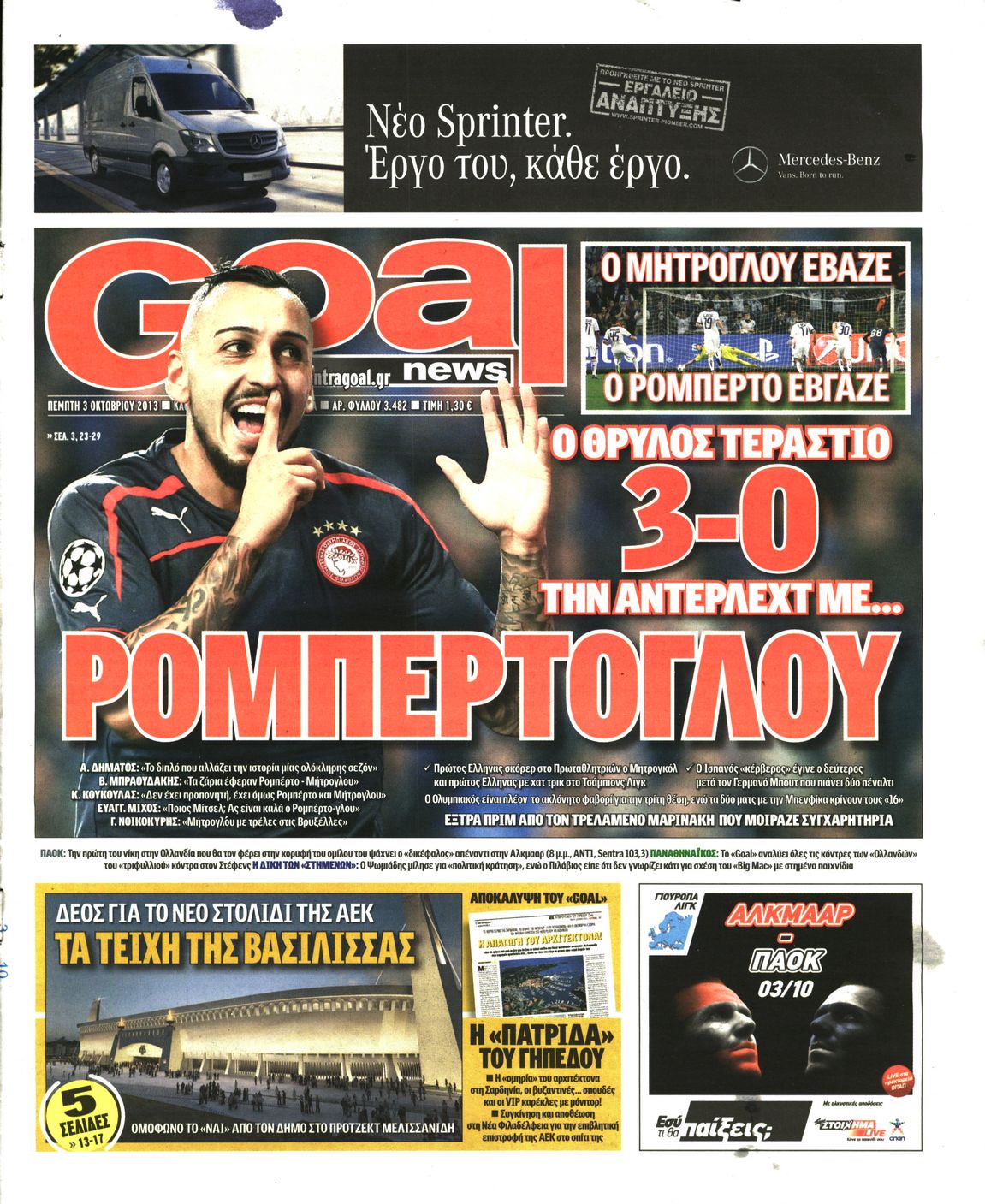 Εξώφυλο εφημερίδας GOAL 2013-10-03
