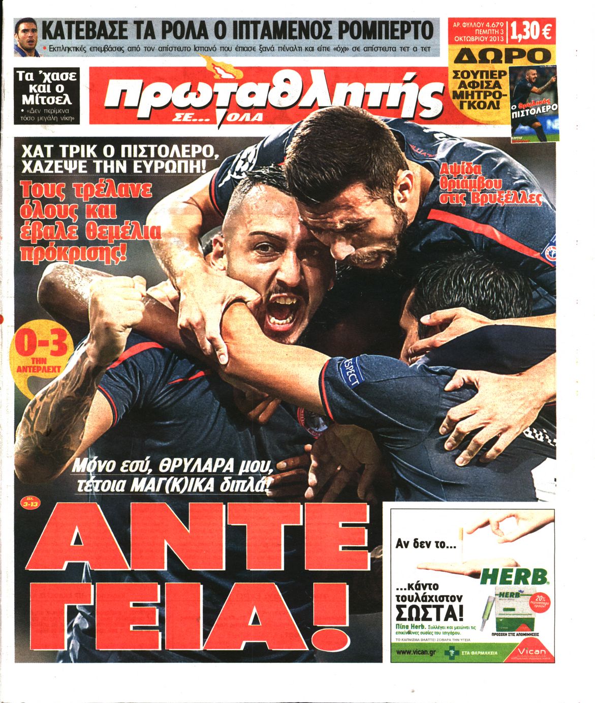 Εξώφυλο εφημερίδας ΠΡΩΤΑΘΛΗΤΗΣ 2013-10-03