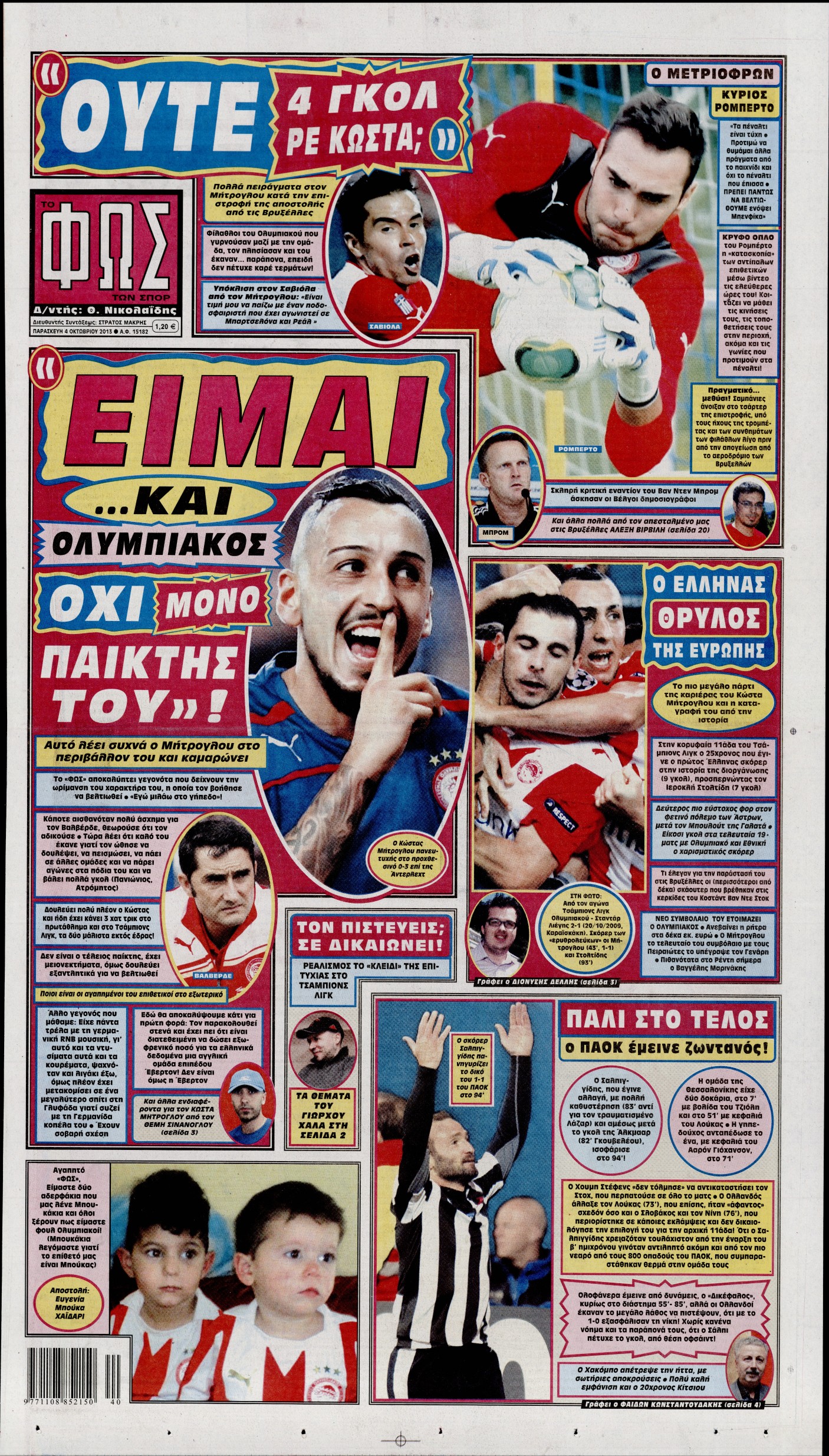 Εξώφυλο εφημερίδας ΦΩΣ ΤΩΝ ΣΠΟΡ 2013-10-04