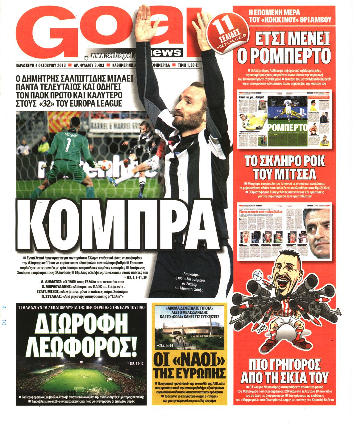 Εξώφυλο εφημερίδας GOAL 2013-10-04