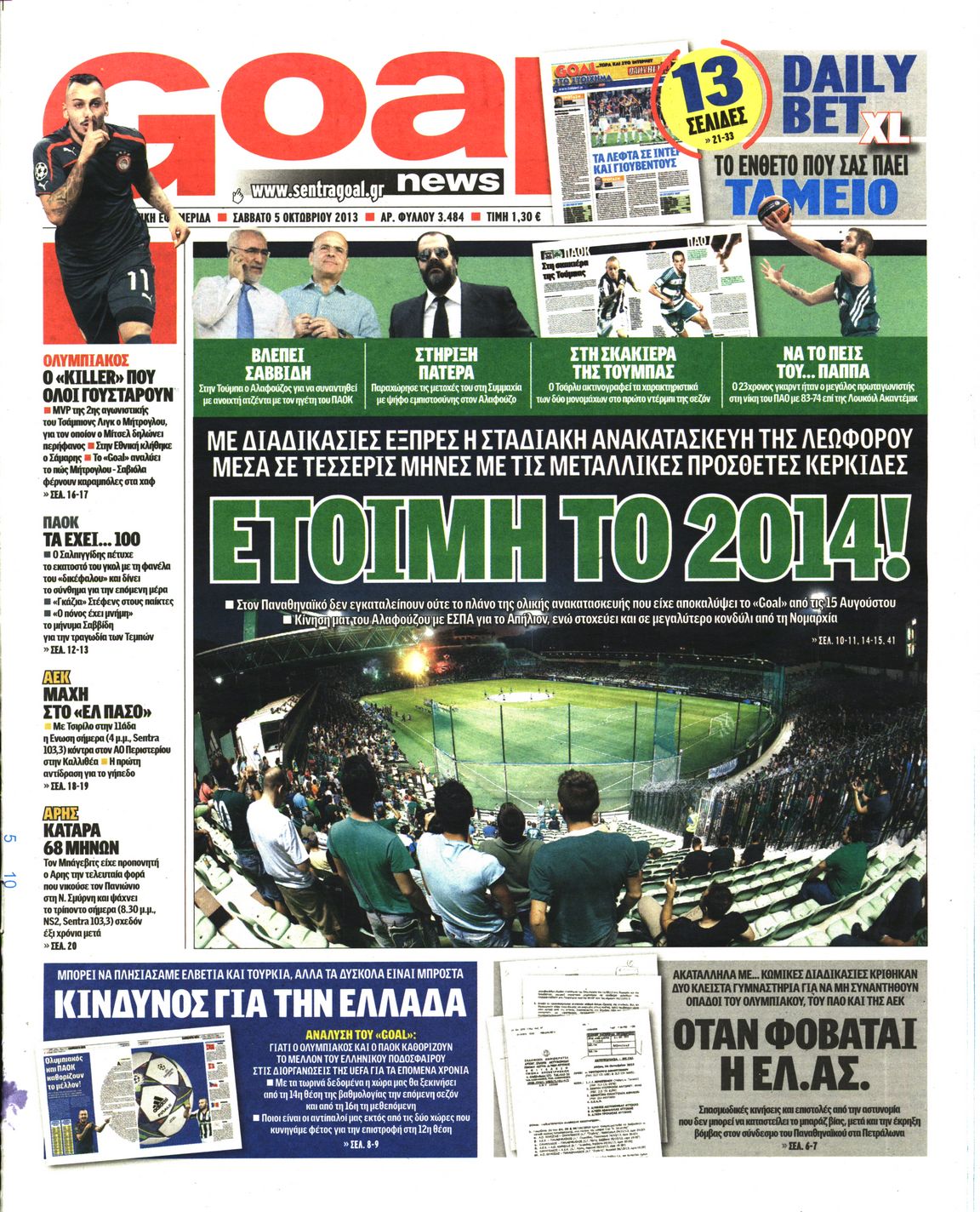Εξώφυλο εφημερίδας GOAL 2013-10-05
