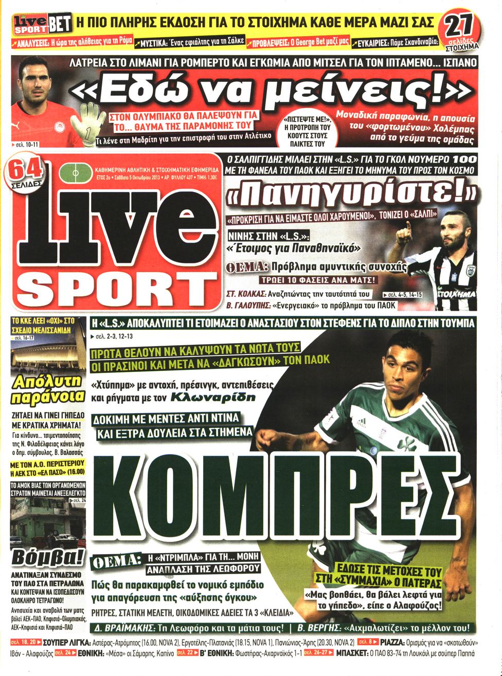 Εξώφυλο εφημερίδας LIVE SPORT 2013-10-05