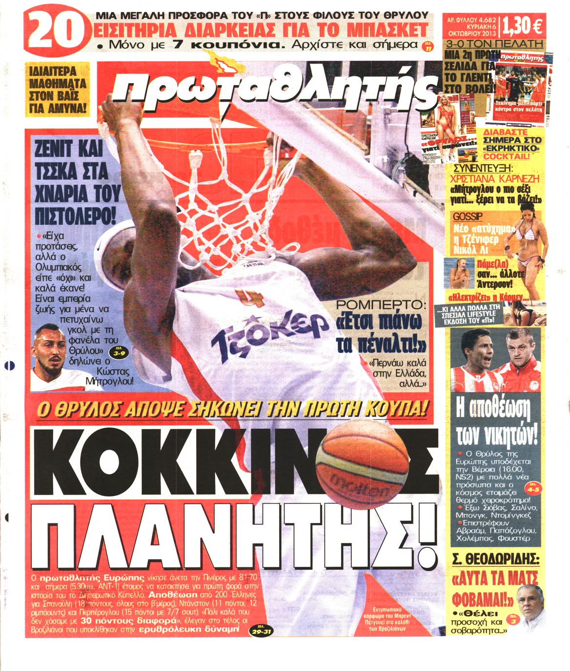 Εξώφυλο εφημερίδας ΠΡΩΤΑΘΛΗΤΗΣ 2013-10-06