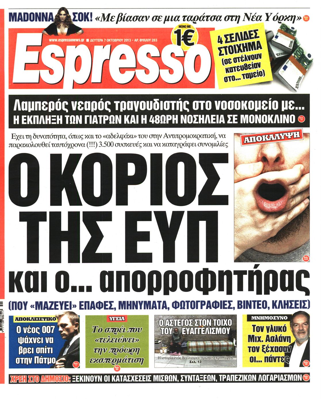 Εξώφυλο εφημερίδας ESPRESSO 2013-10-07