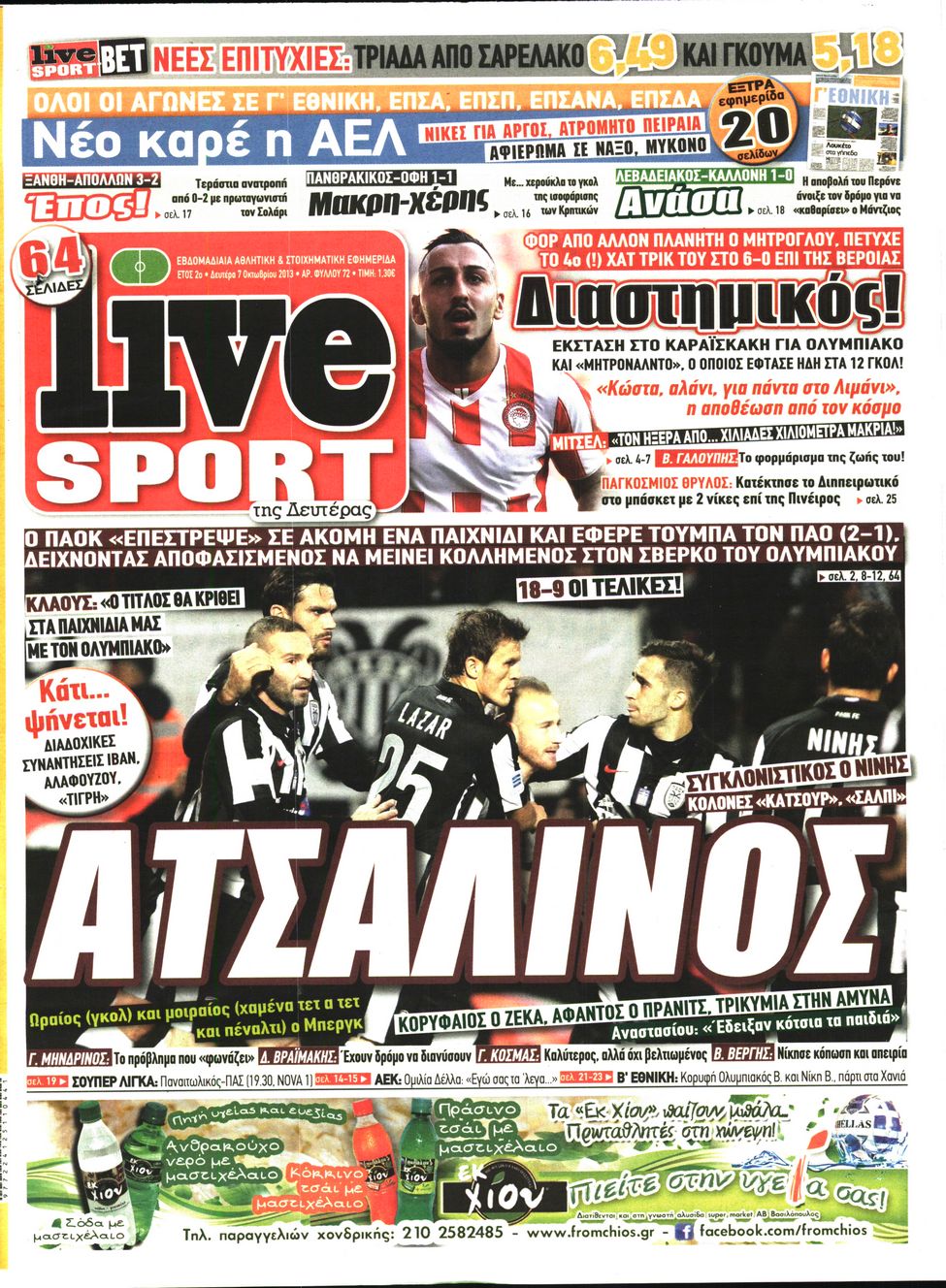 Εξώφυλο εφημερίδας LIVE SPORT 2013-10-07