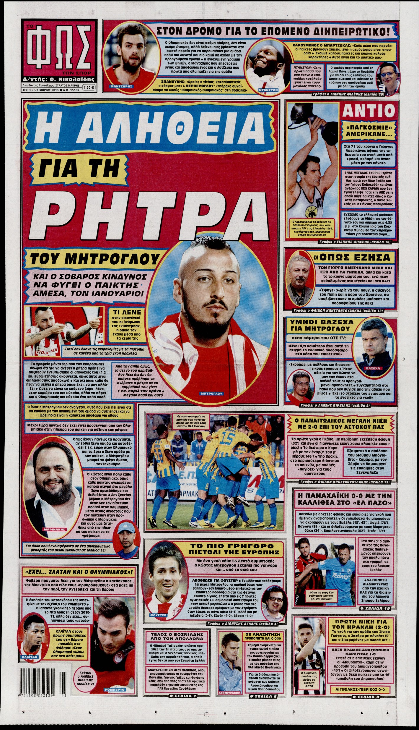 Εξώφυλο εφημερίδας ΦΩΣ ΤΩΝ ΣΠΟΡ 2013-10-08