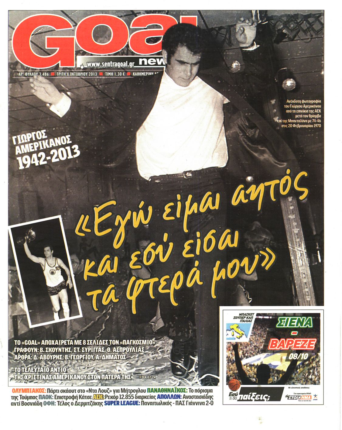 Εξώφυλο εφημερίδας GOAL 2013-10-08