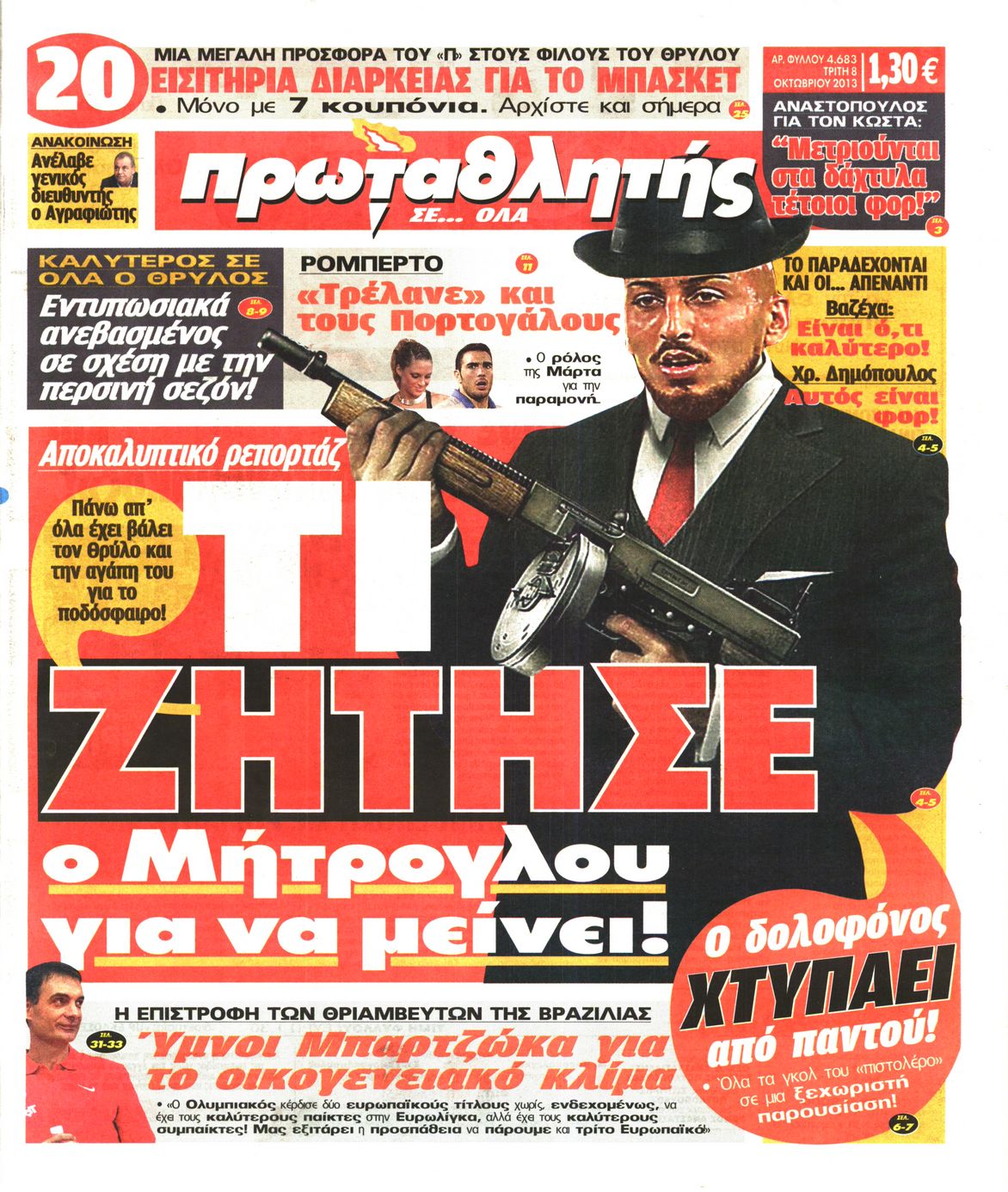 Εξώφυλο εφημερίδας ΠΡΩΤΑΘΛΗΤΗΣ 2013-10-08