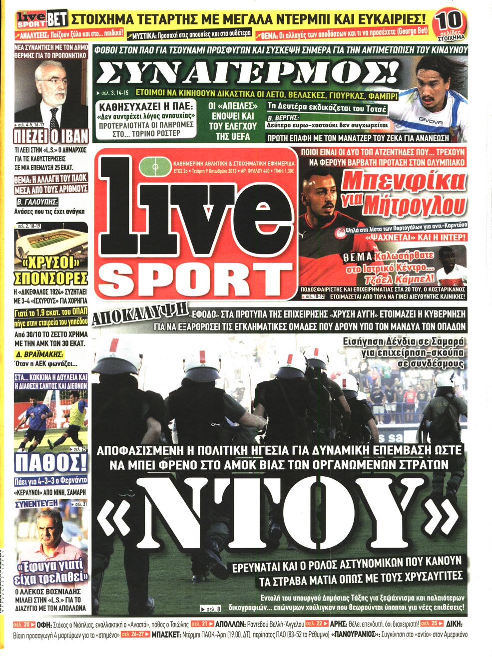 Εξώφυλο εφημερίδας LIVE SPORT 2013-10-09