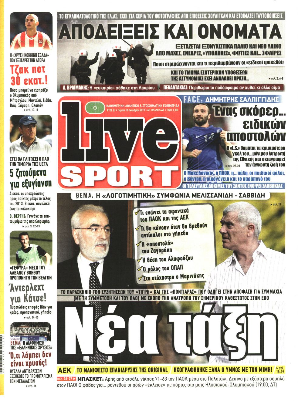 Εξώφυλο εφημερίδας LIVE SPORT 2013-10-10