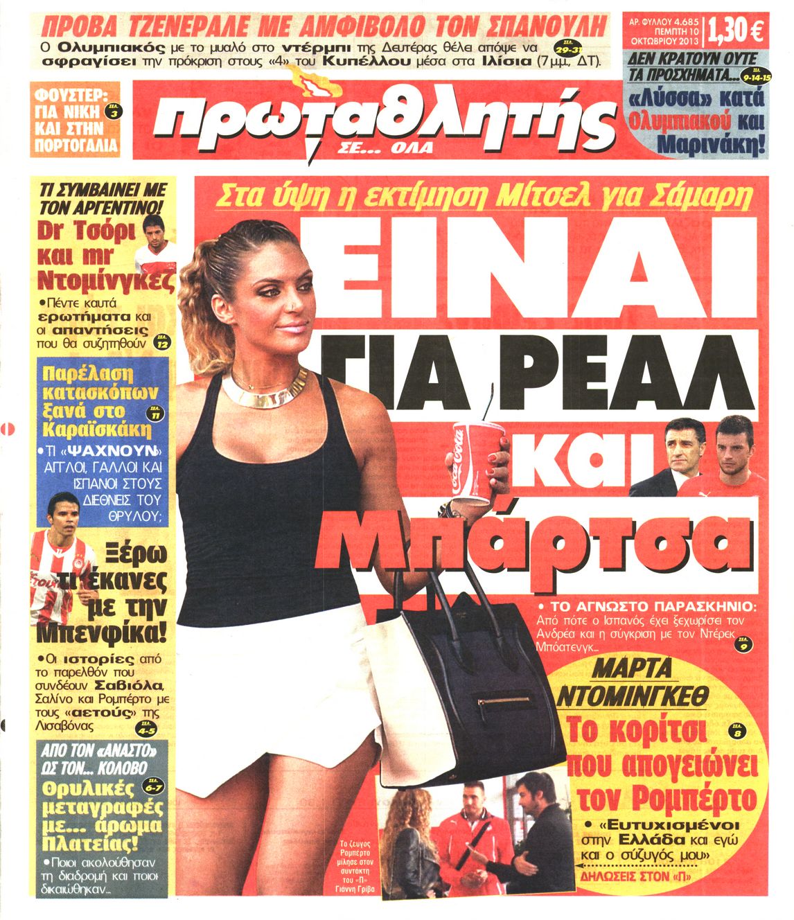 Εξώφυλο εφημερίδας ΠΡΩΤΑΘΛΗΤΗΣ 2013-10-10