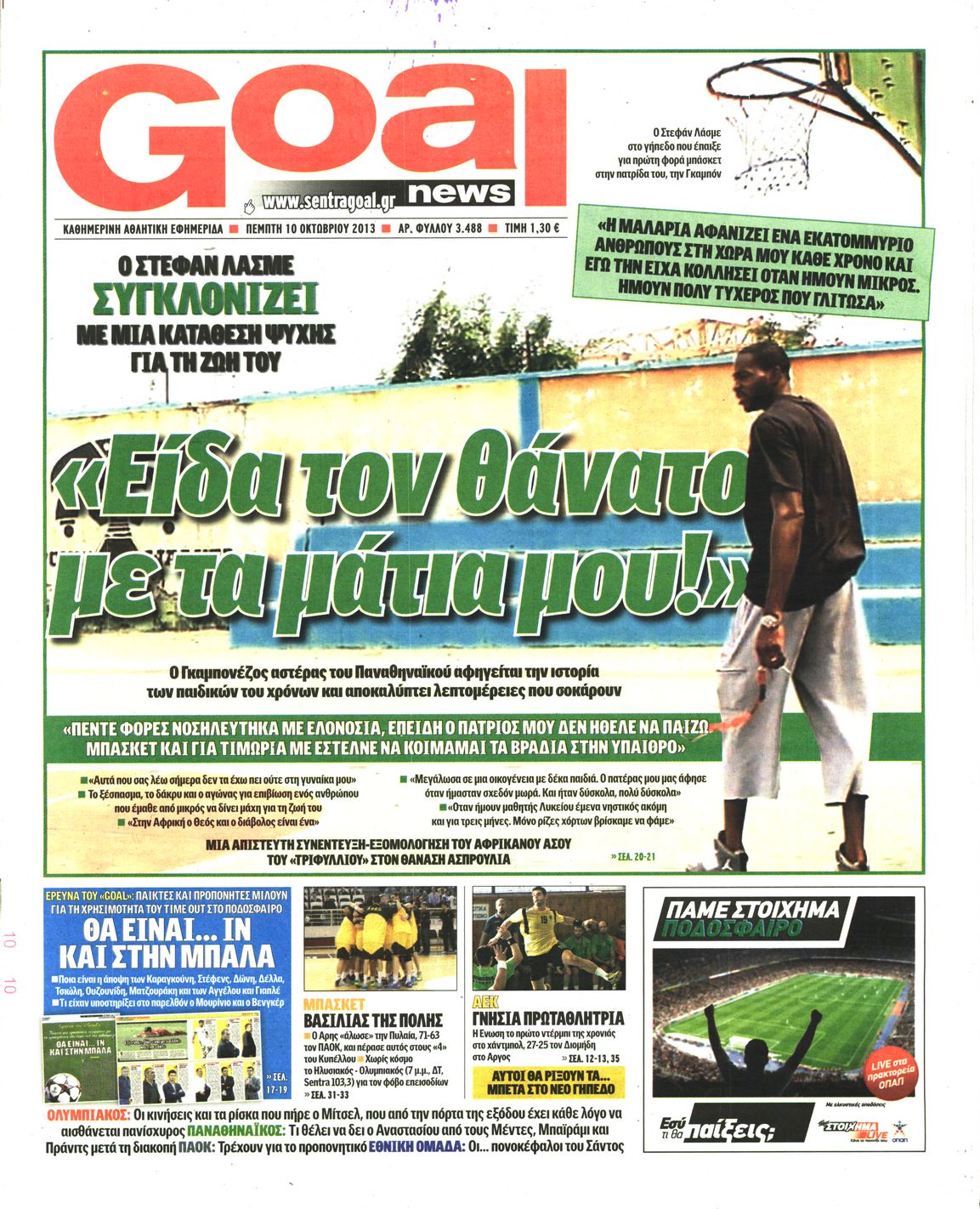 Εξώφυλο εφημερίδας GOAL 2013-10-10