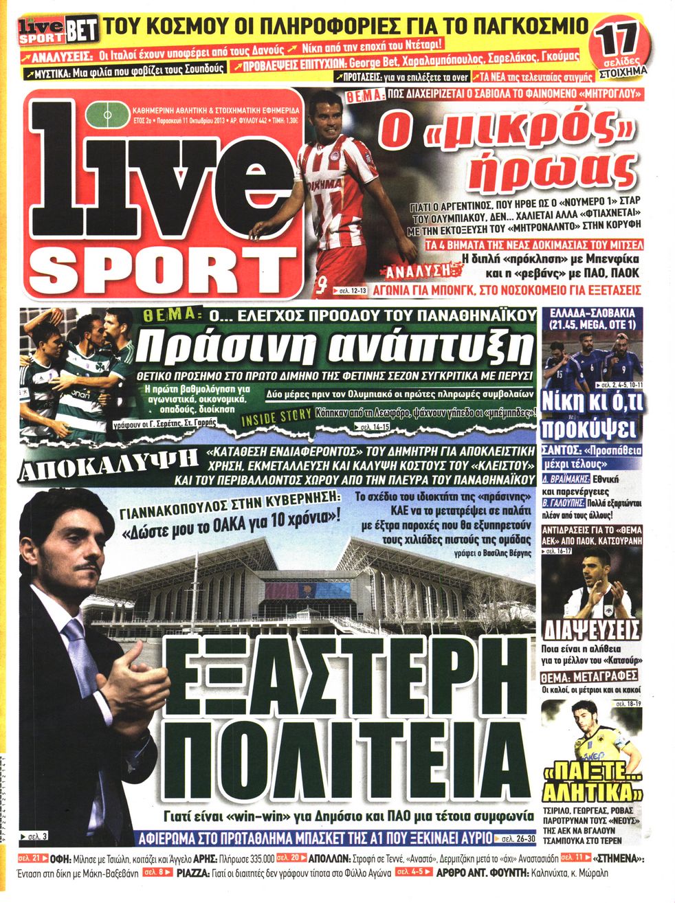 Εξώφυλο εφημερίδας LIVE SPORT 2013-10-11